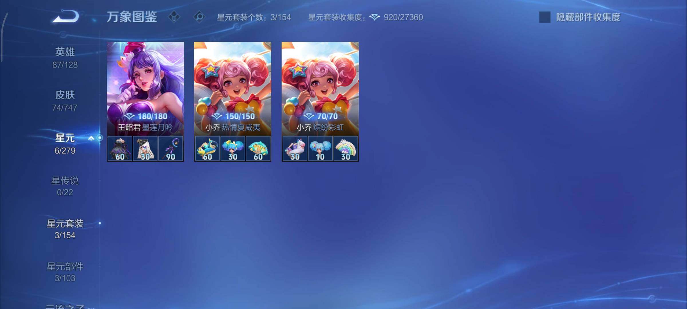 WZCMY3460886王者荣耀账号详情图8 WZCMY3460886王者荣耀账号详情图8