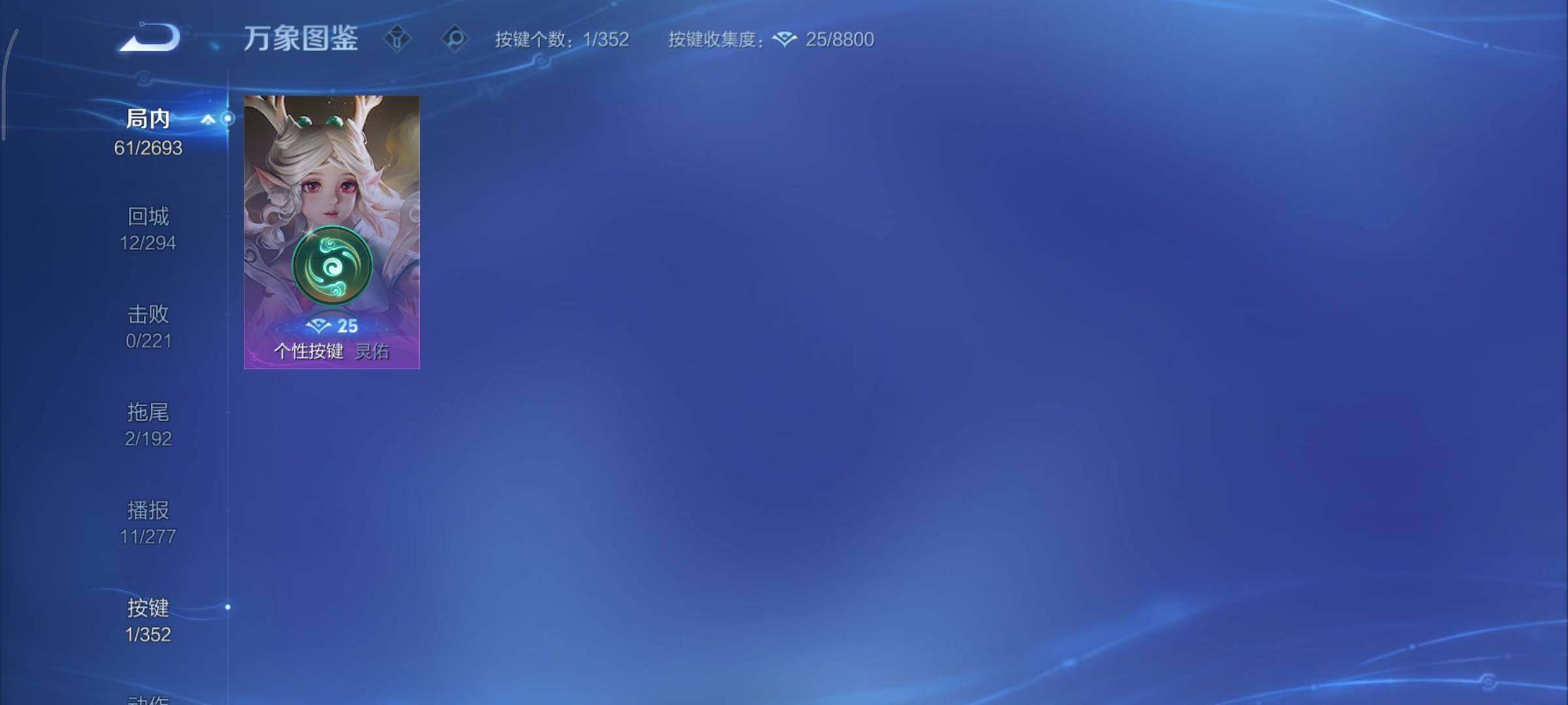 WZCMY3460886王者荣耀账号详情图9 WZCMY3460886王者荣耀账号详情图9