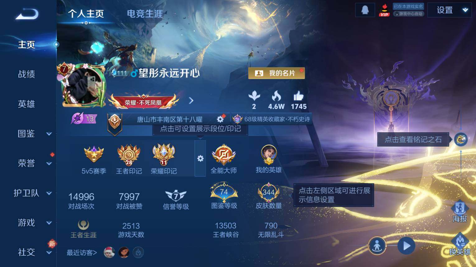 WZ03410195王者荣耀账号详情图3