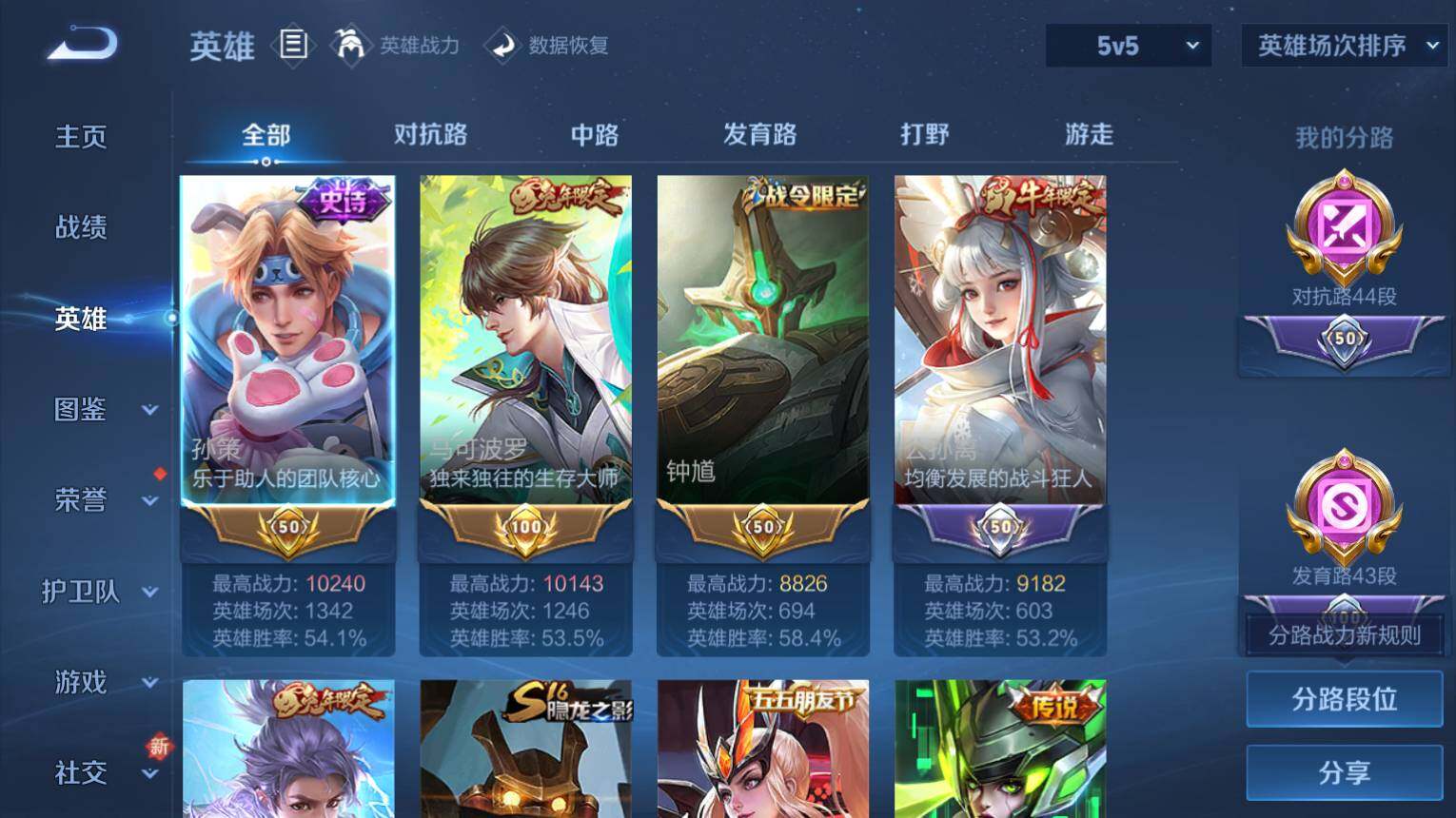 WZ03410195王者荣耀账号详情图4