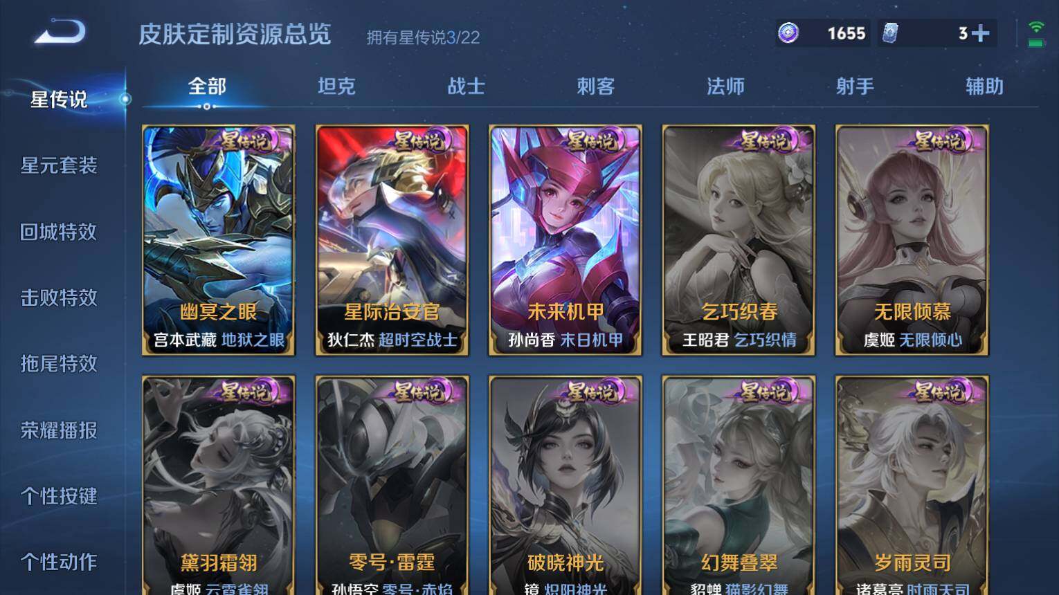 WZ03410195王者荣耀账号详情图10