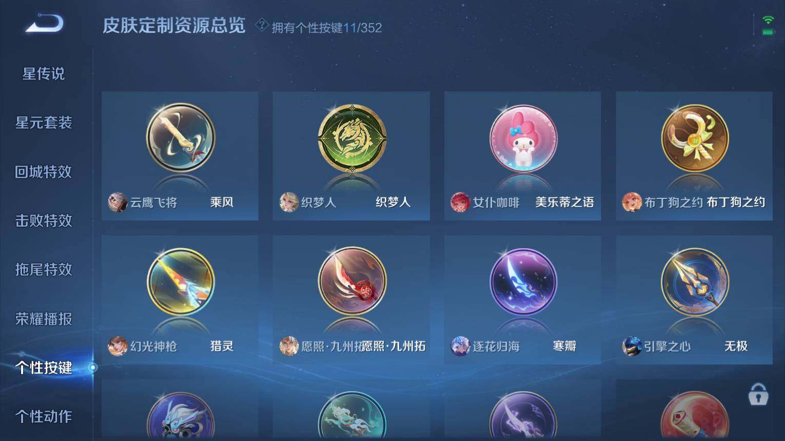 WZ03410195王者荣耀账号详情图11