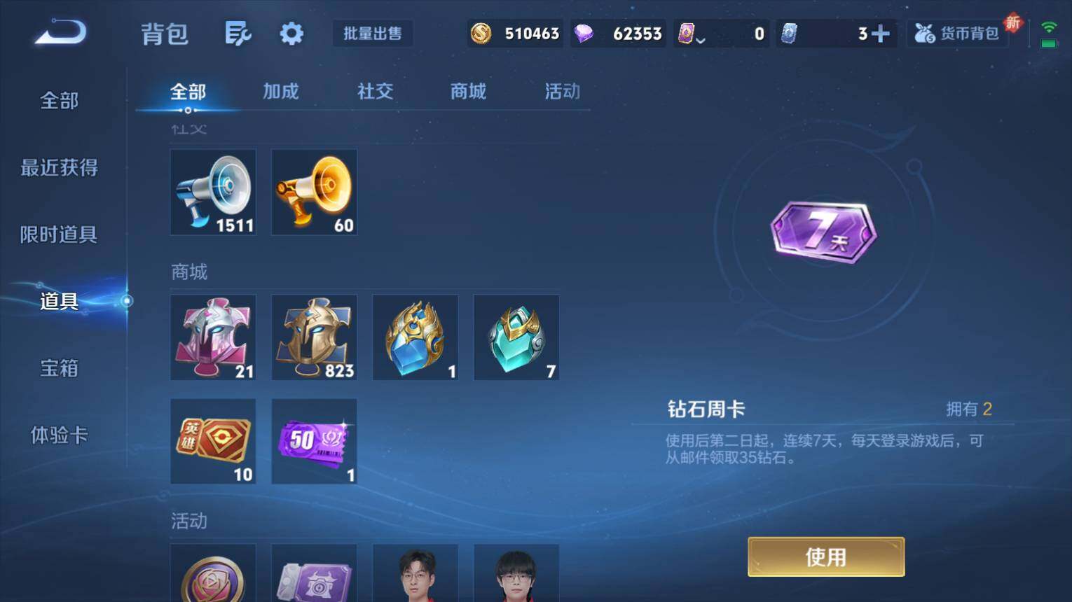 WZ03410195王者荣耀账号详情图13