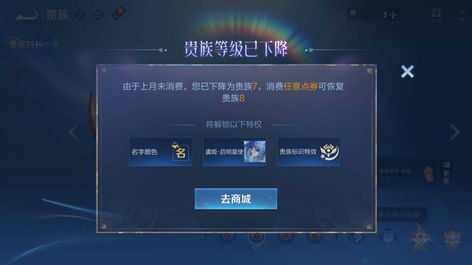 WZ03410195王者荣耀账号详情图14