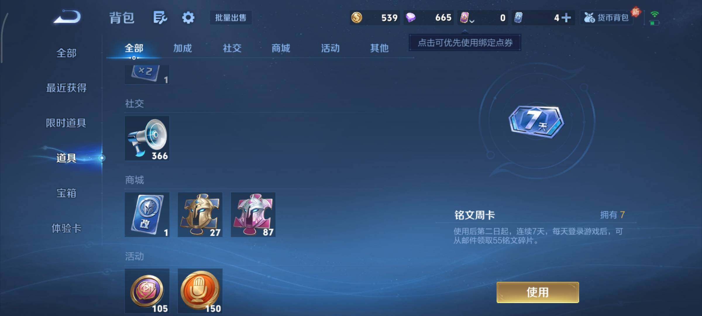 WZCMY3460886王者荣耀账号详情图11 WZCMY3460886王者荣耀账号详情图11