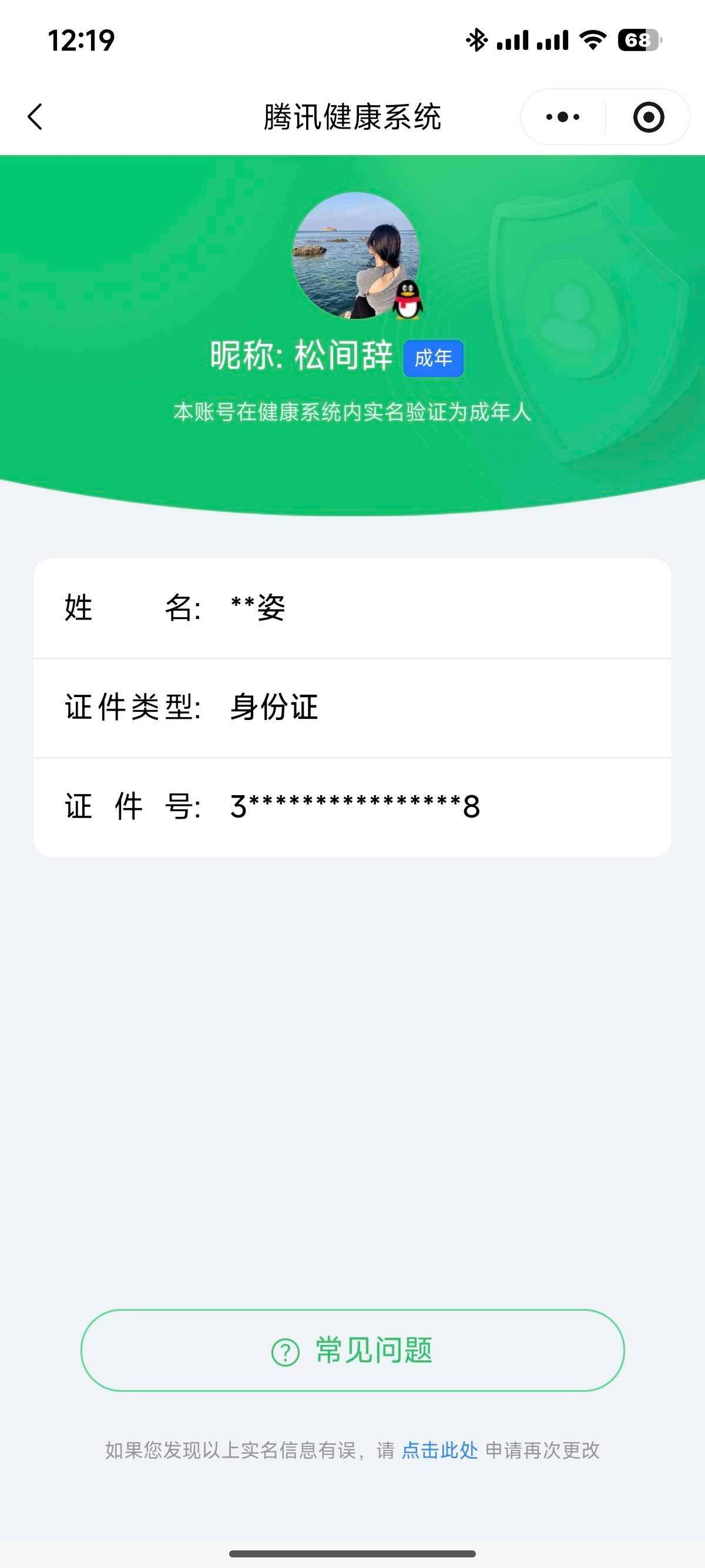 WZ03411889王者荣耀账号详情图2 WZ03411889王者荣耀账号详情图2