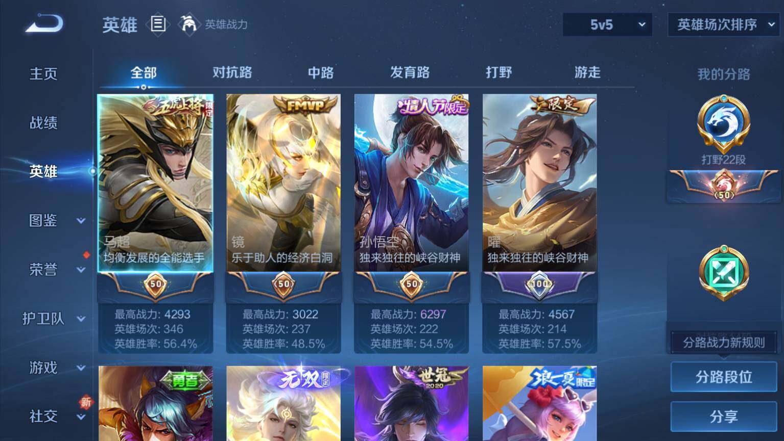 WZ03411889王者荣耀账号详情图4 WZ03411889王者荣耀账号详情图4