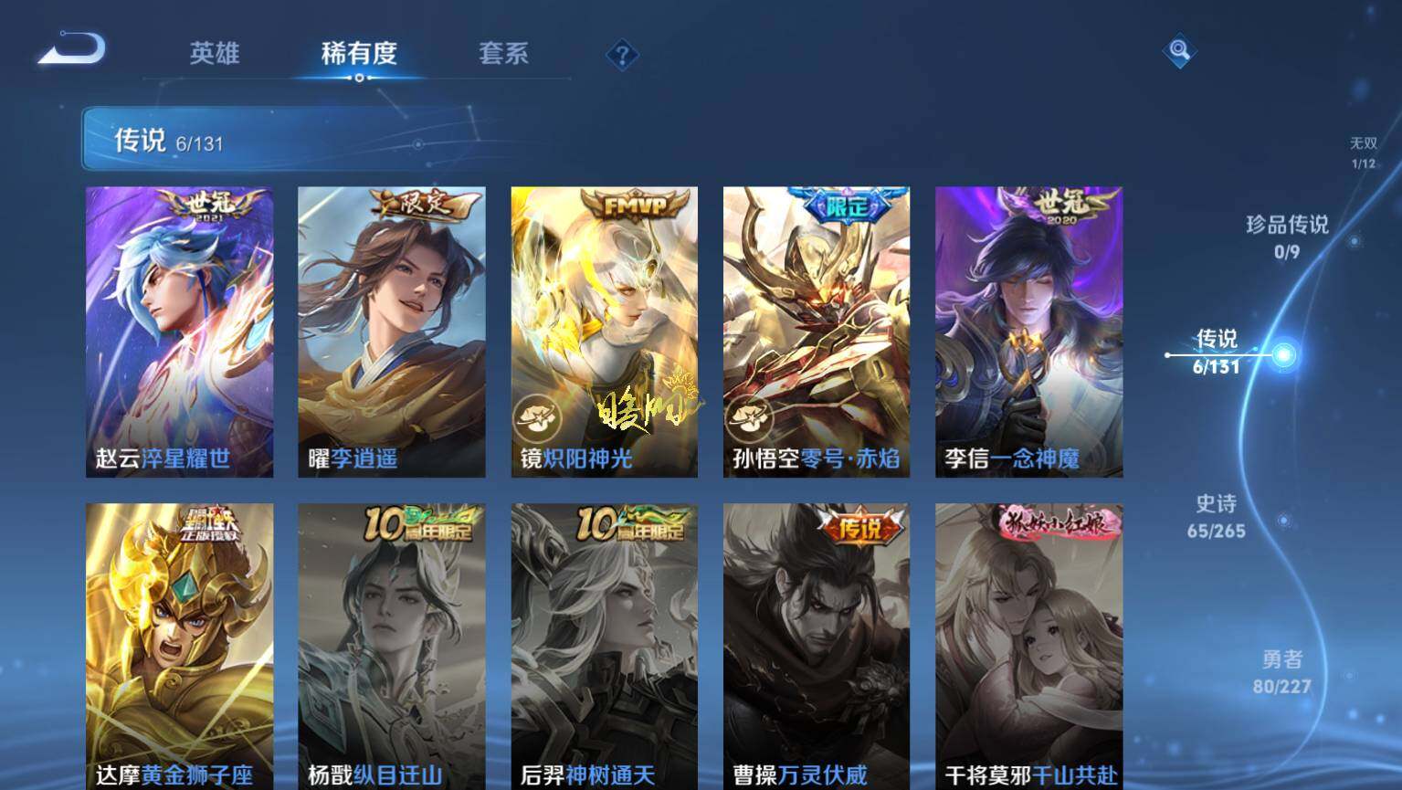 WZ03411889王者荣耀账号详情图7 WZ03411889王者荣耀账号详情图7