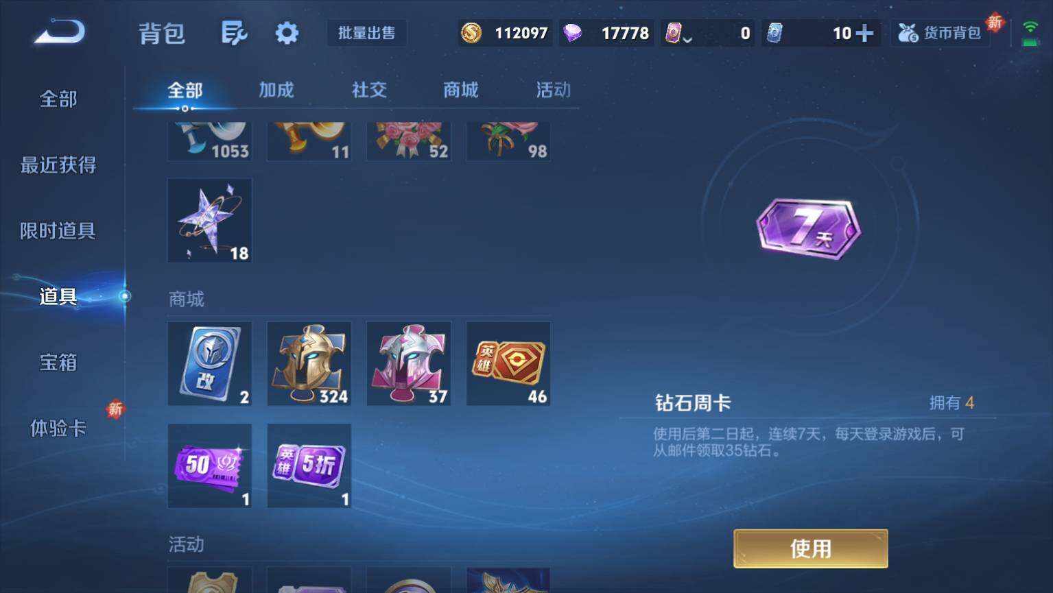 WZ03411889王者荣耀账号详情图9 WZ03411889王者荣耀账号详情图9