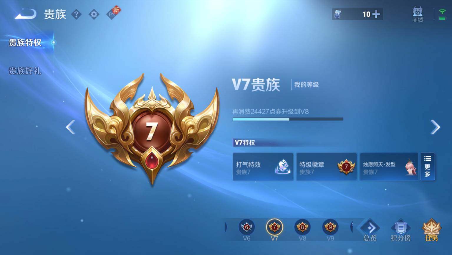 WZ03411889王者荣耀账号详情图10 WZ03411889王者荣耀账号详情图10