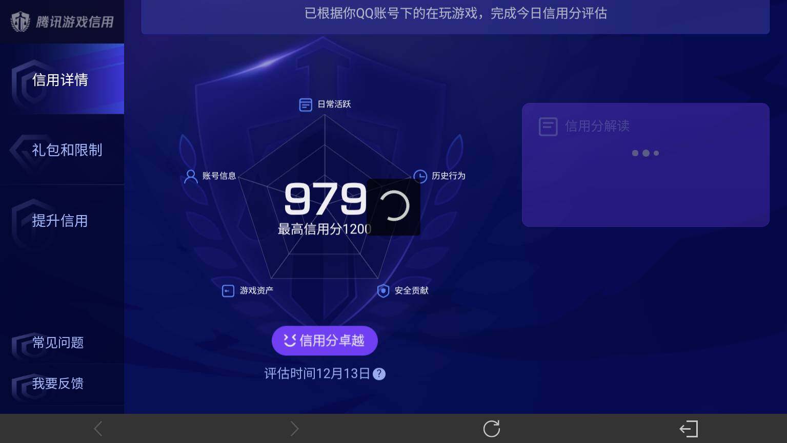 WZ03411889王者荣耀账号详情图11 WZ03411889王者荣耀账号详情图11