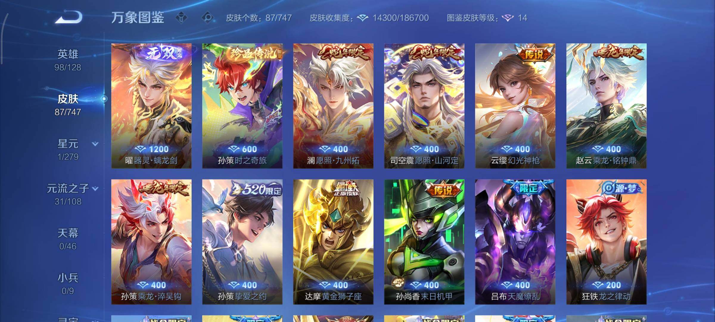 WZCMY3445433王者荣耀账号详情图6