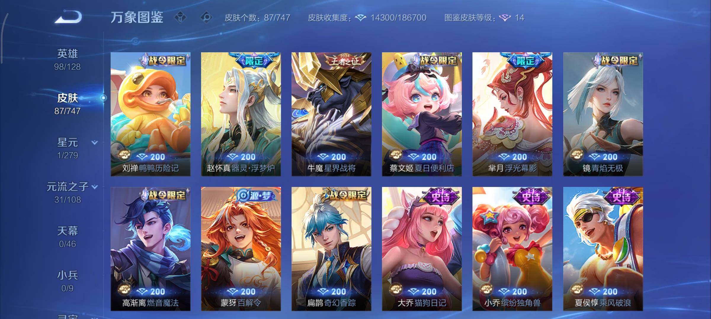 WZCMY3445433王者荣耀账号详情图7