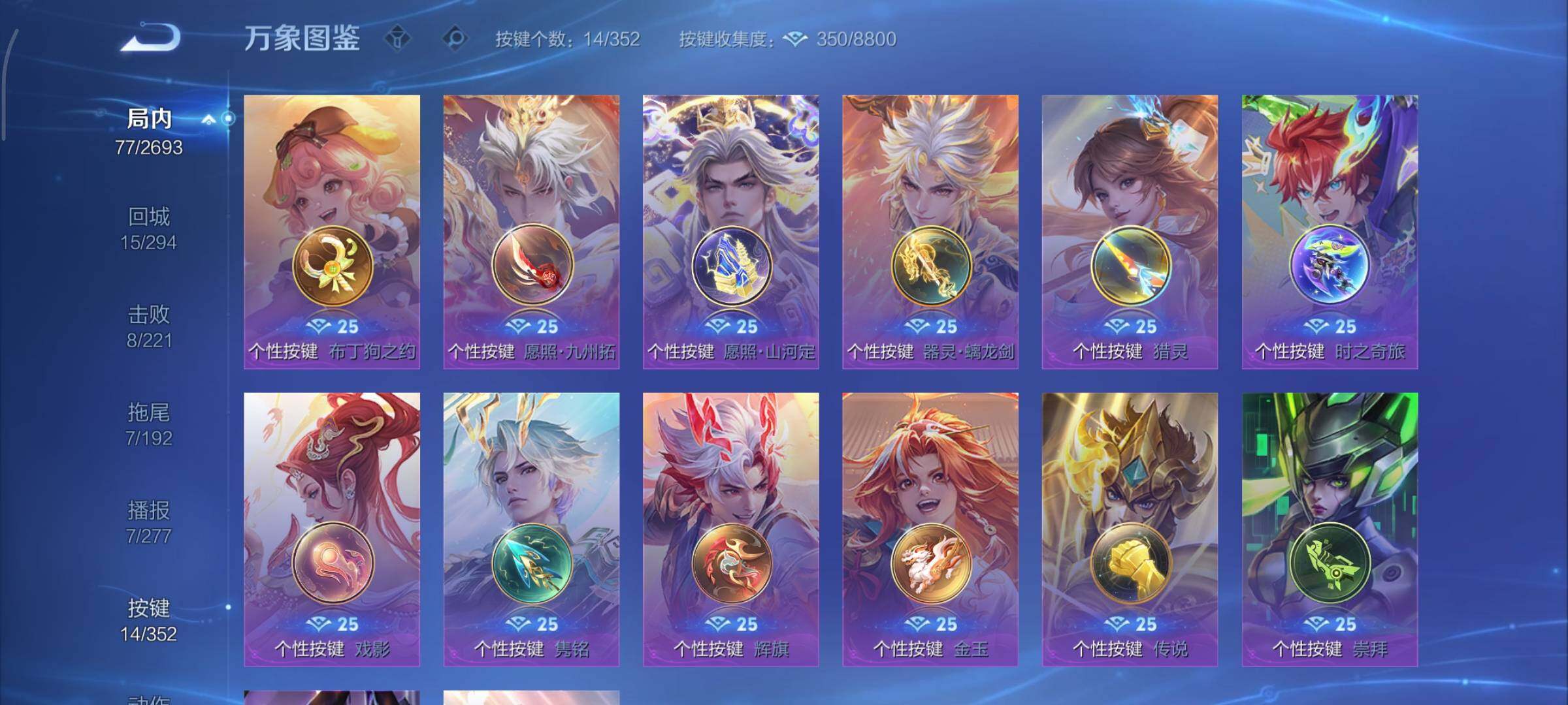 WZCMY3445433王者荣耀账号详情图9