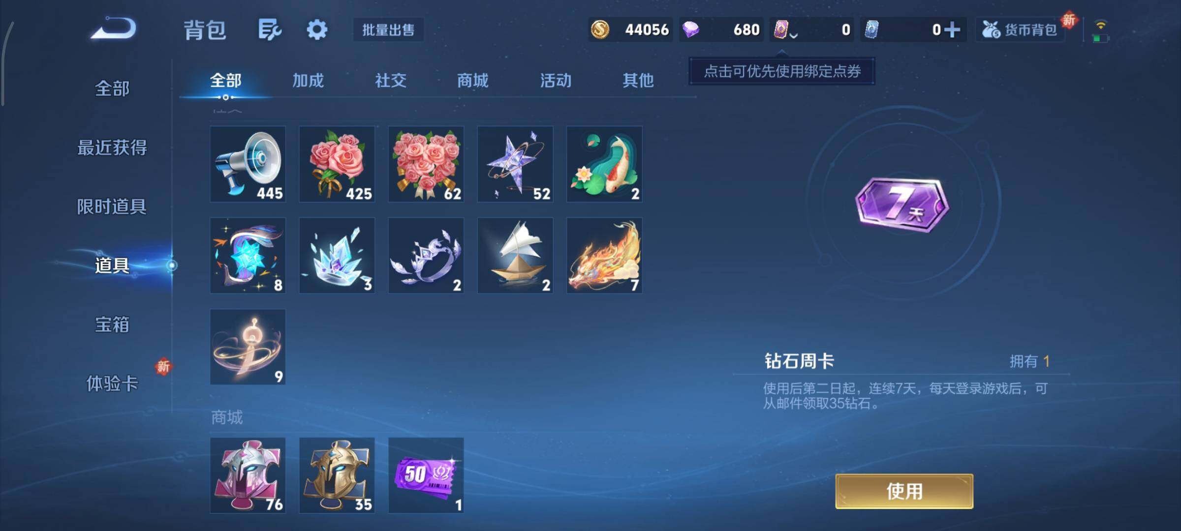 WZCMY3445433王者荣耀账号详情图12