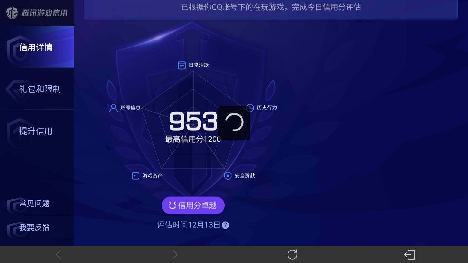 WZ03410200王者荣耀账号详情图15