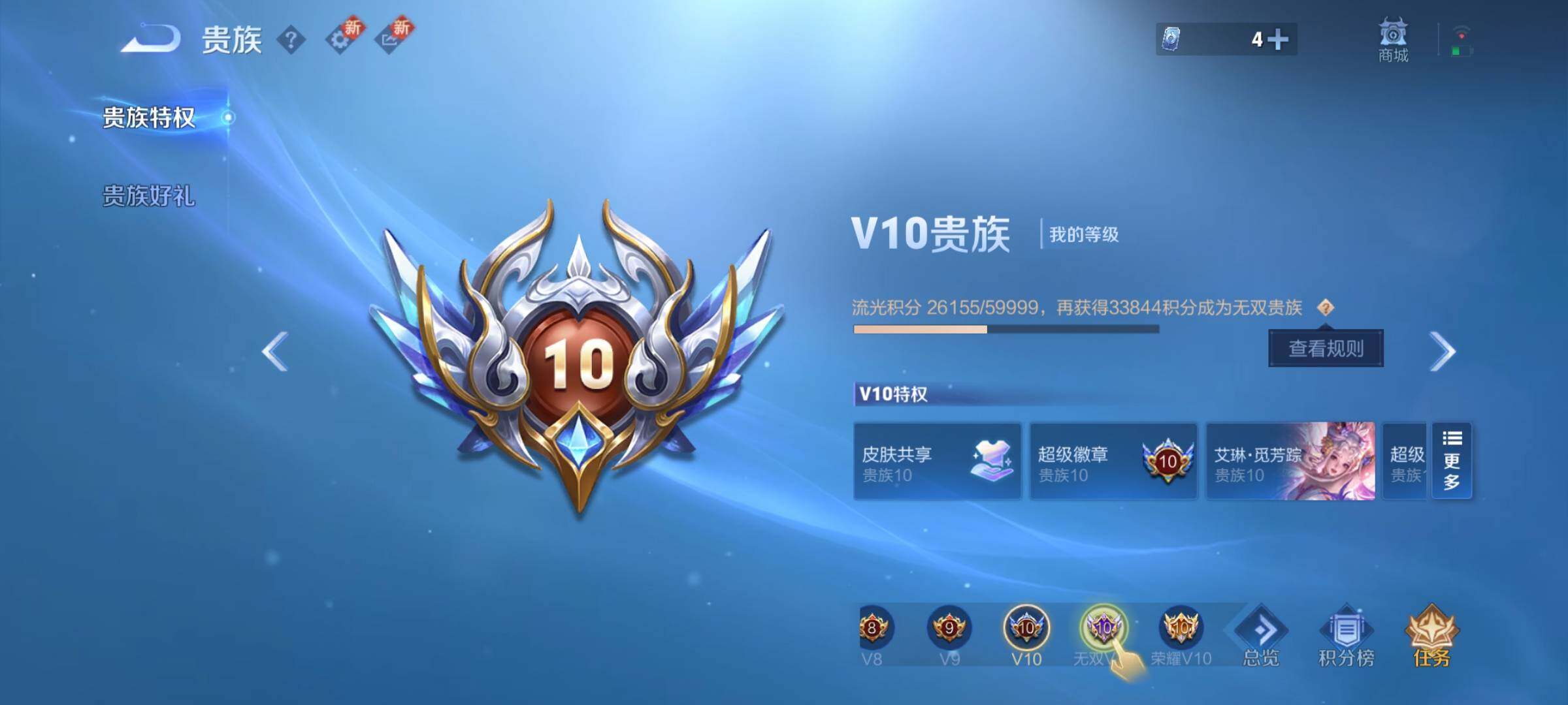 WZCMY3445387王者荣耀账号详情图28 WZCMY3445387王者荣耀账号详情图28