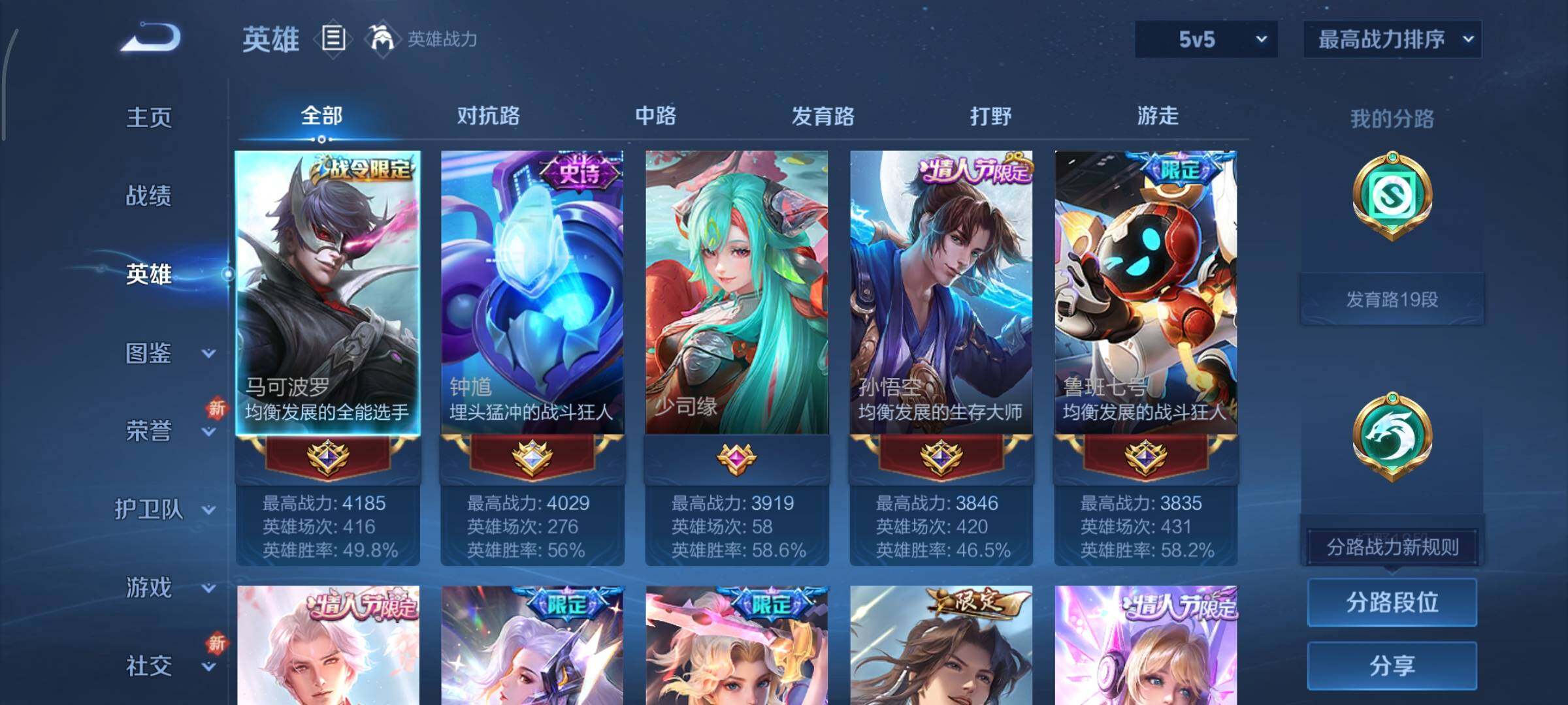 WZCMY3445387王者荣耀账号详情图3 WZCMY3445387王者荣耀账号详情图3