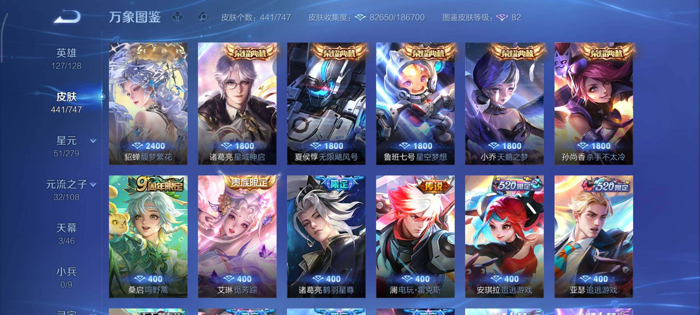 WZCMY3445387王者荣耀账号详情图6 WZCMY3445387王者荣耀账号详情图6