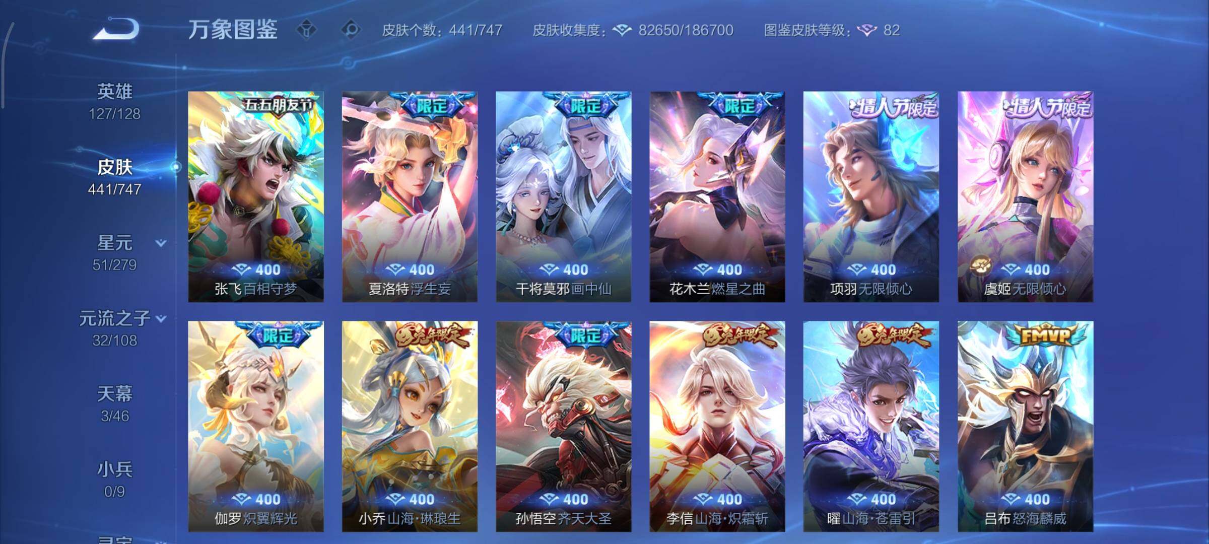 WZCMY3445387王者荣耀账号详情图7 WZCMY3445387王者荣耀账号详情图7