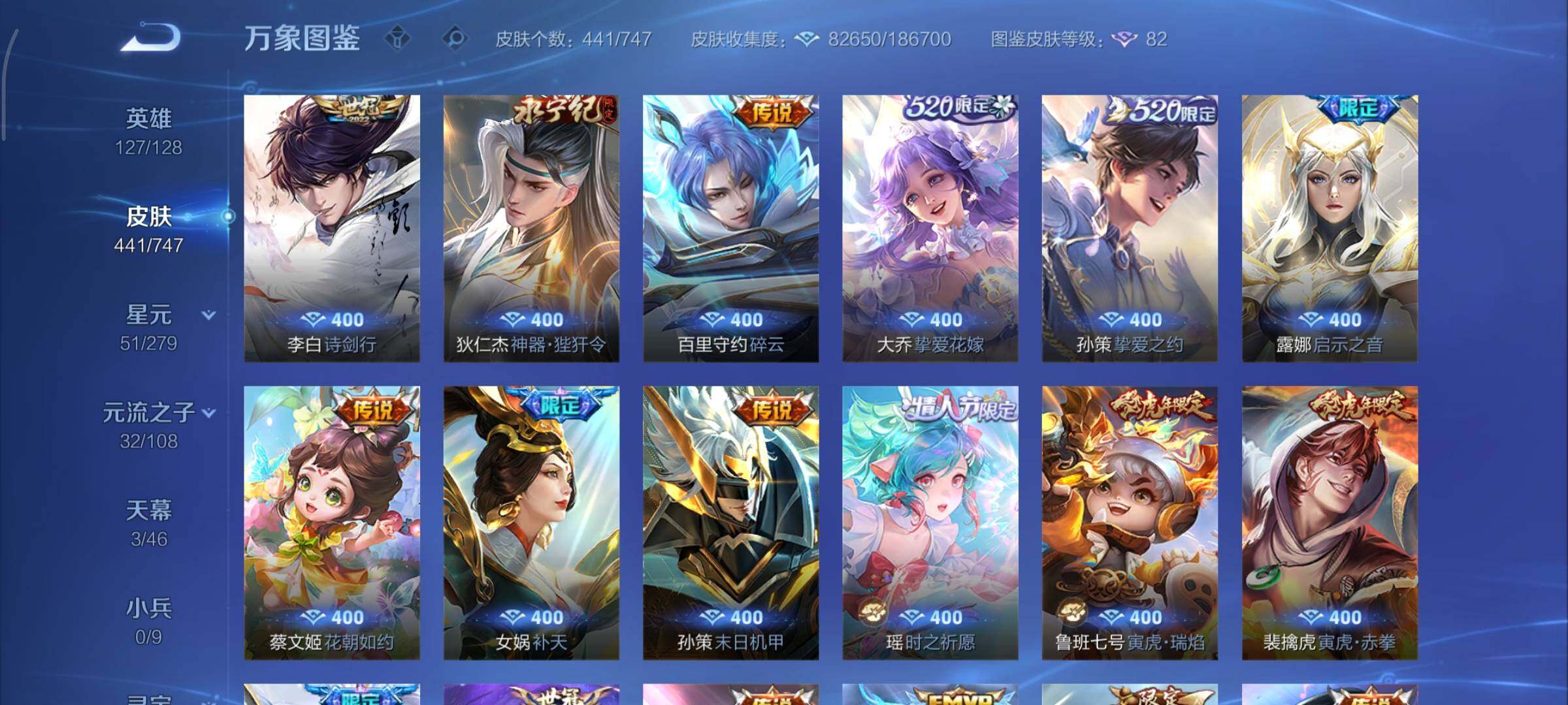 WZCMY3445387王者荣耀账号详情图8 WZCMY3445387王者荣耀账号详情图8