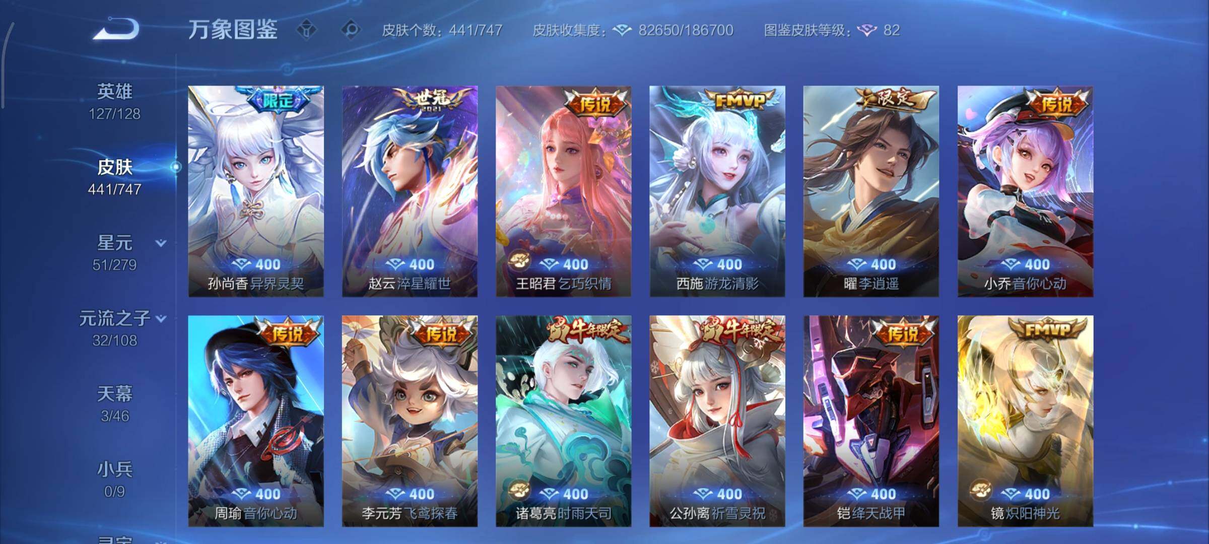 WZCMY3445387王者荣耀账号详情图9 WZCMY3445387王者荣耀账号详情图9