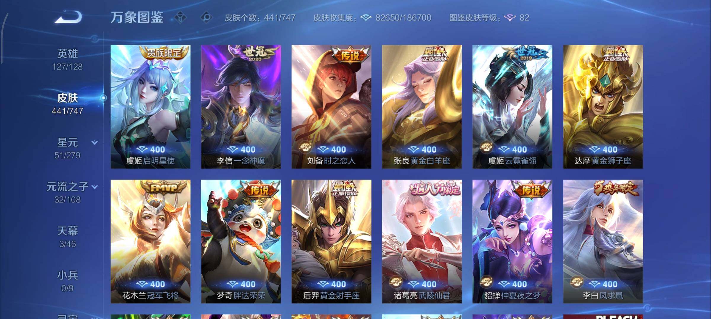 WZCMY3445387王者荣耀账号详情图10 WZCMY3445387王者荣耀账号详情图10