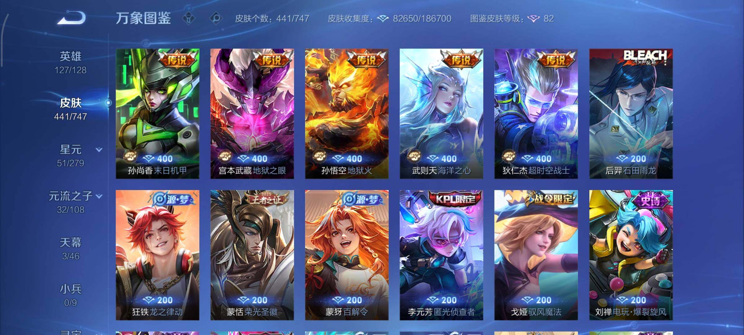 WZCMY3445387王者荣耀账号详情图11 WZCMY3445387王者荣耀账号详情图11