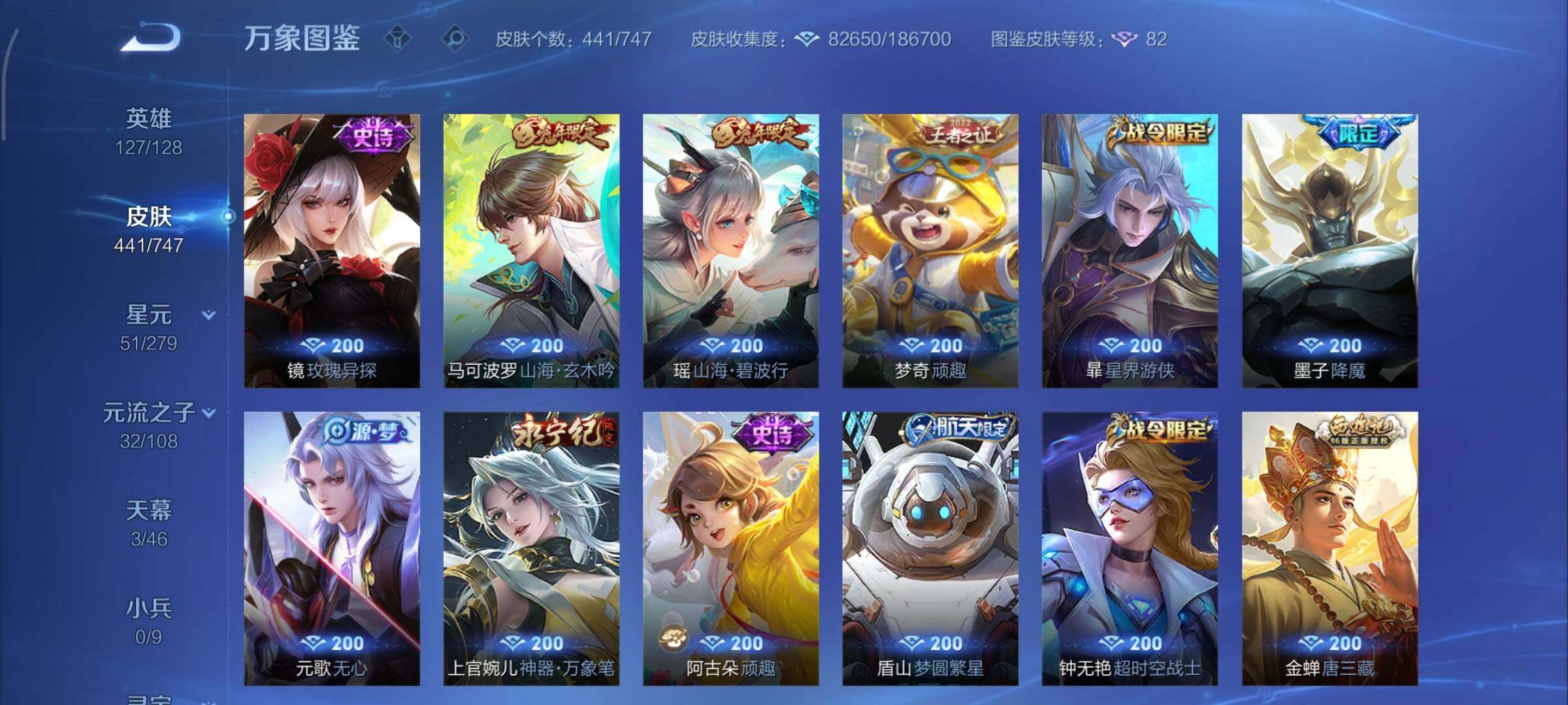 WZCMY3445387王者荣耀账号详情图12 WZCMY3445387王者荣耀账号详情图12