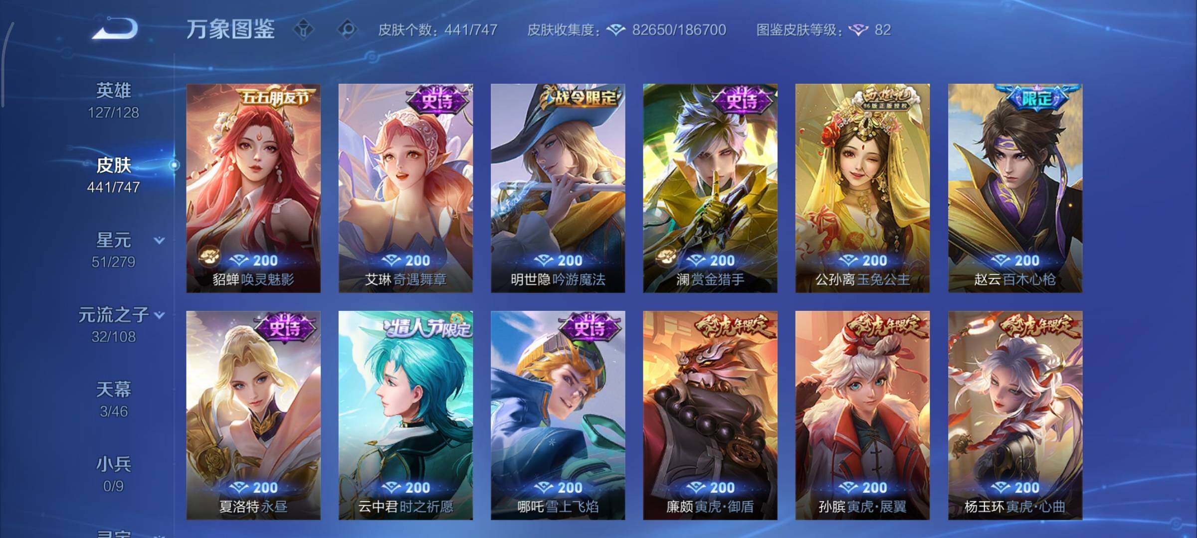 WZCMY3445387王者荣耀账号详情图13 WZCMY3445387王者荣耀账号详情图13