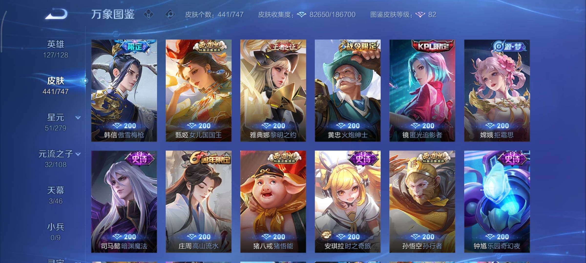 WZCMY3445387王者荣耀账号详情图14 WZCMY3445387王者荣耀账号详情图14