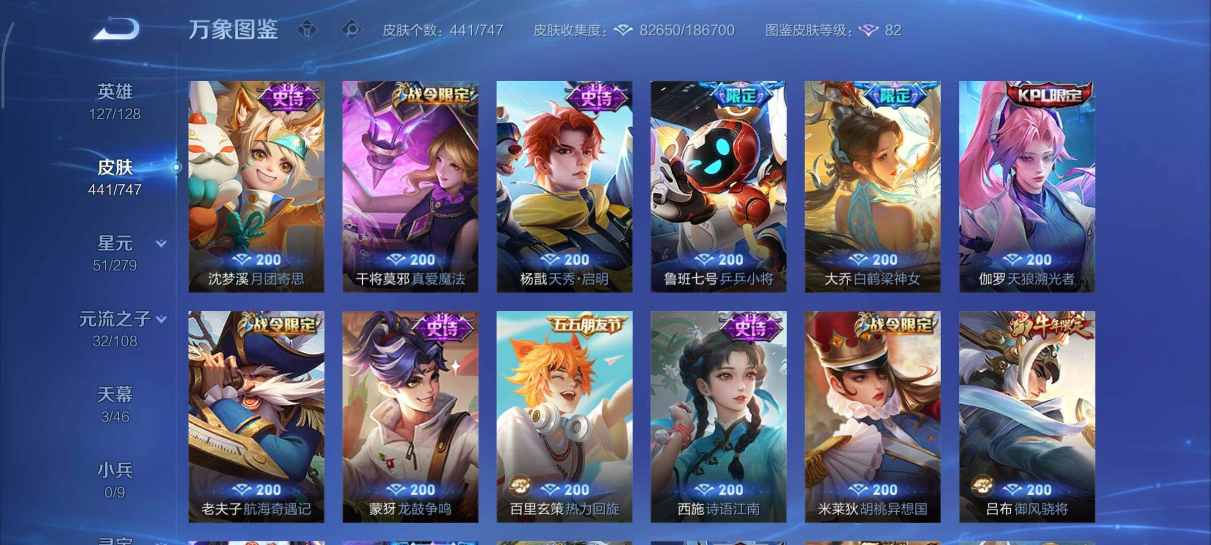 WZCMY3445387王者荣耀账号详情图15 WZCMY3445387王者荣耀账号详情图15