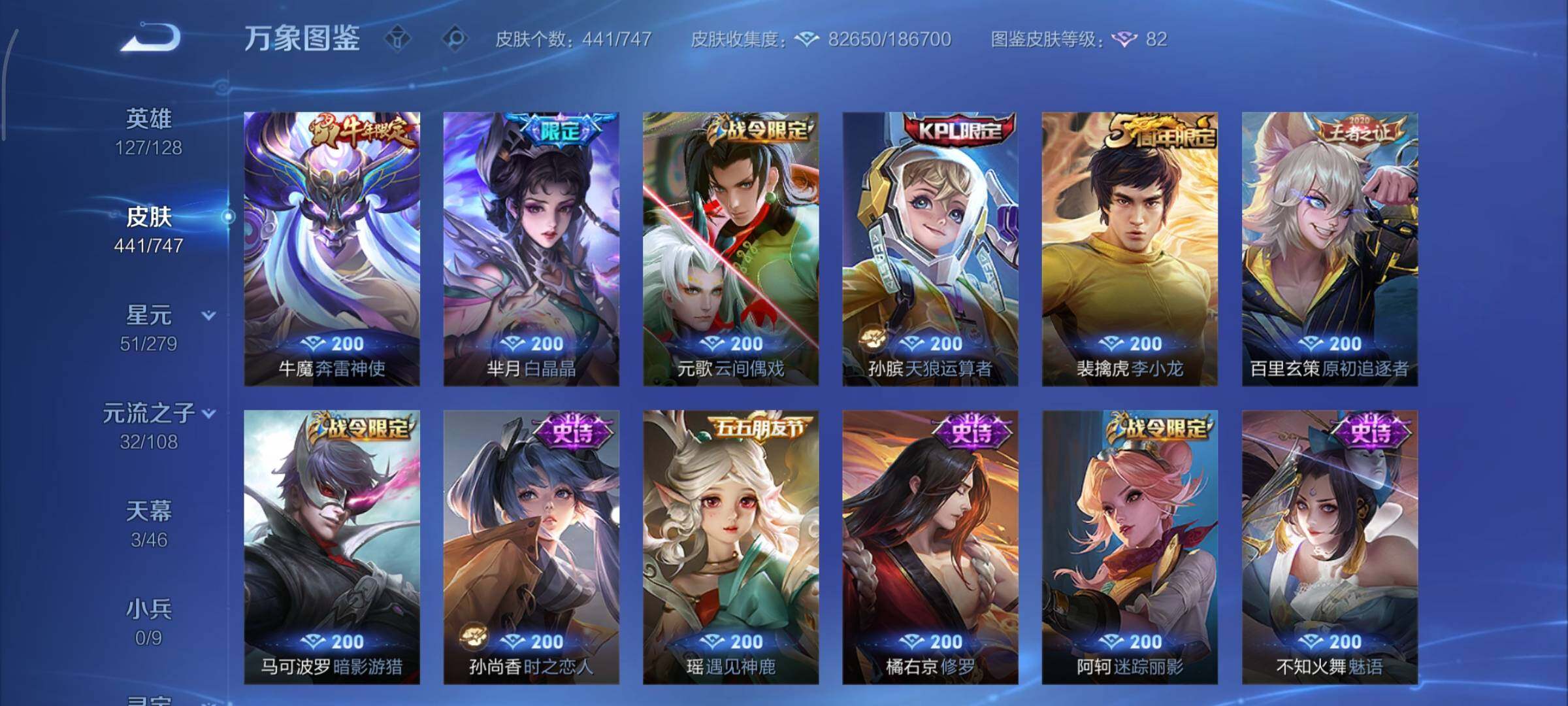 WZCMY3445387王者荣耀账号详情图16 WZCMY3445387王者荣耀账号详情图16