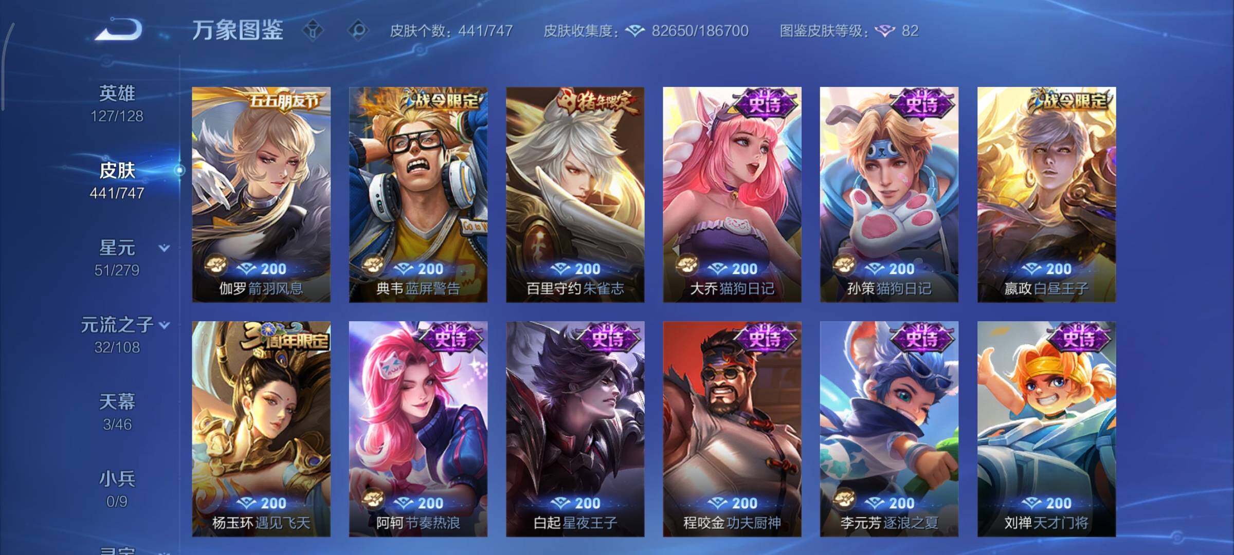 WZCMY3445387王者荣耀账号详情图17 WZCMY3445387王者荣耀账号详情图17