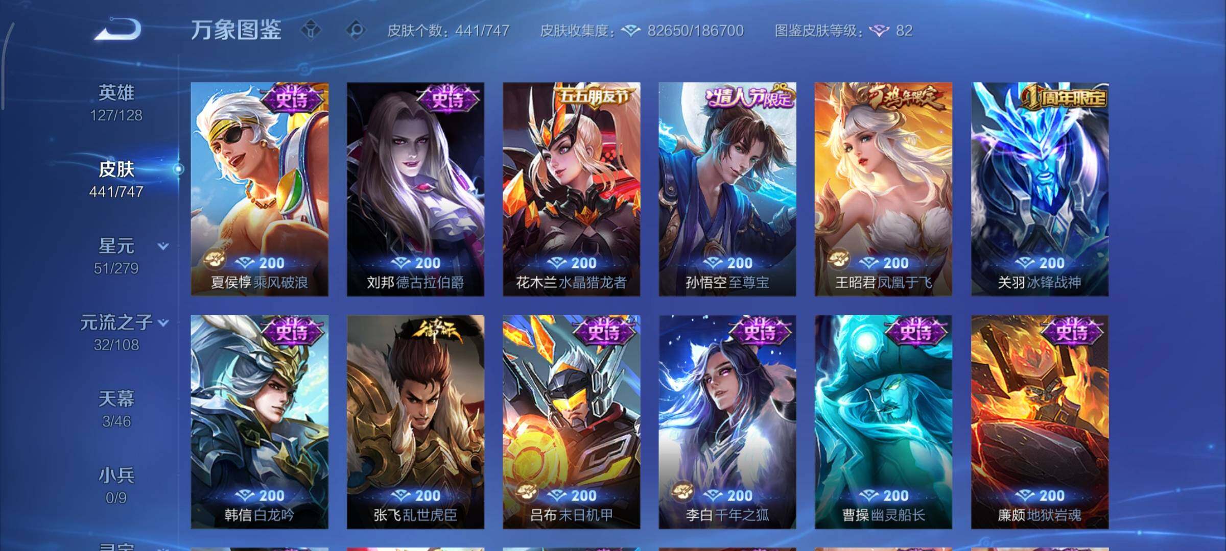 WZCMY3445387王者荣耀账号详情图18 WZCMY3445387王者荣耀账号详情图18