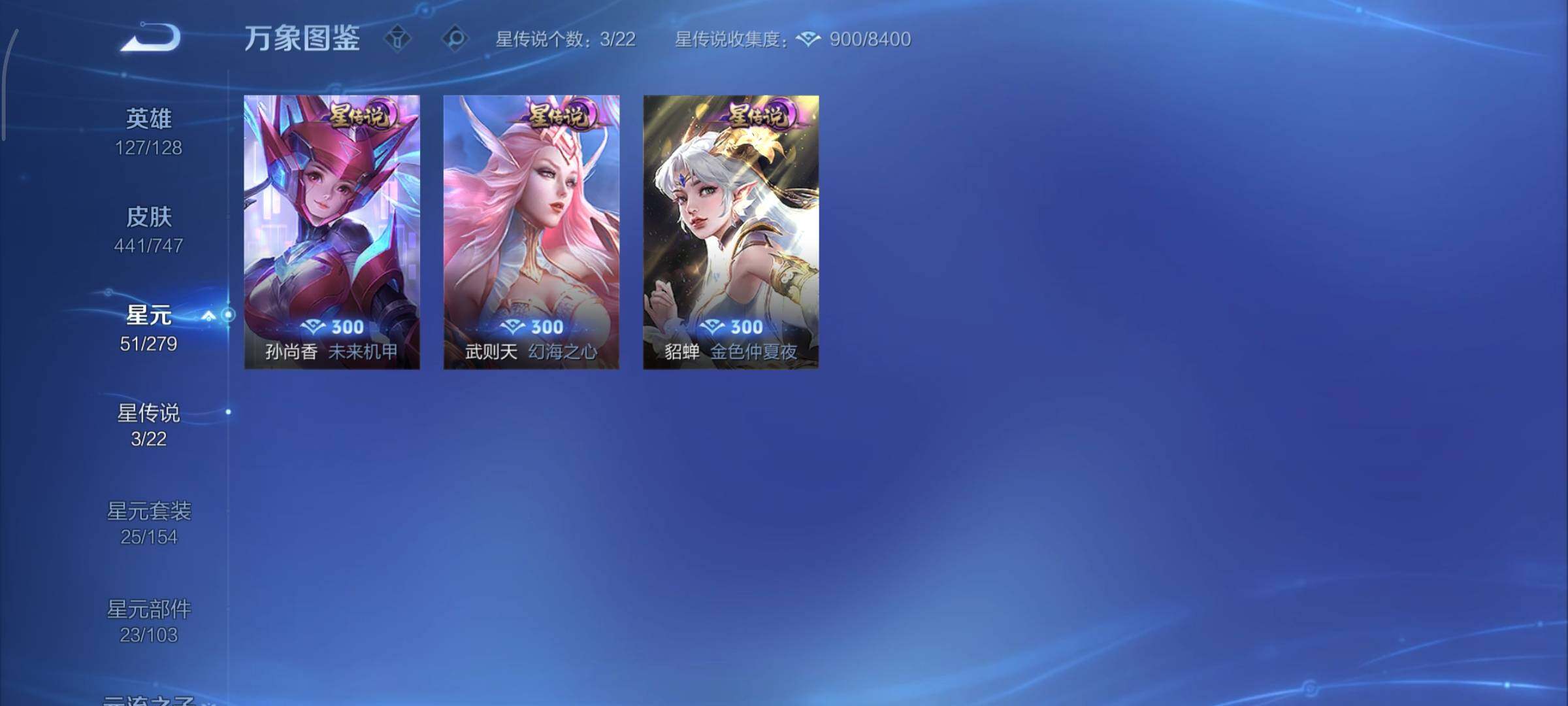 WZCMY3445387王者荣耀账号详情图19 WZCMY3445387王者荣耀账号详情图19