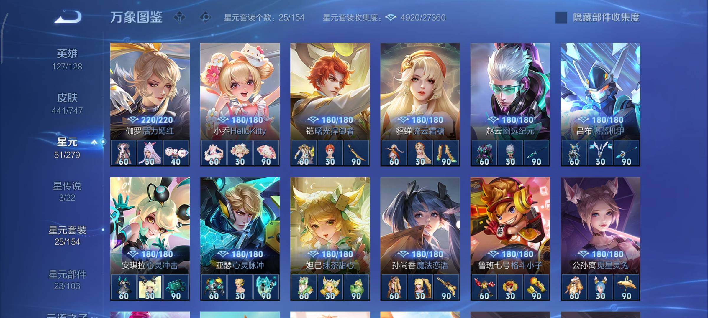 WZCMY3445387王者荣耀账号详情图22 WZCMY3445387王者荣耀账号详情图22