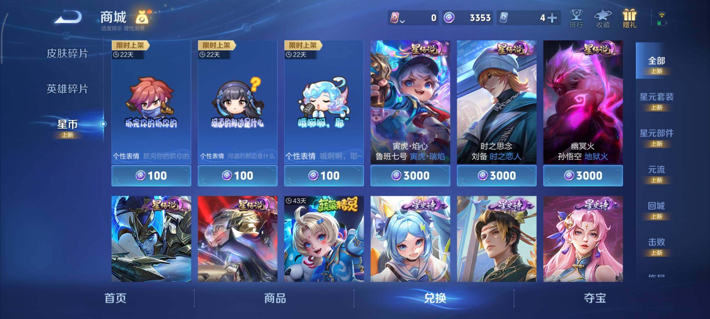 WZCMY3445387王者荣耀账号详情图23 WZCMY3445387王者荣耀账号详情图23