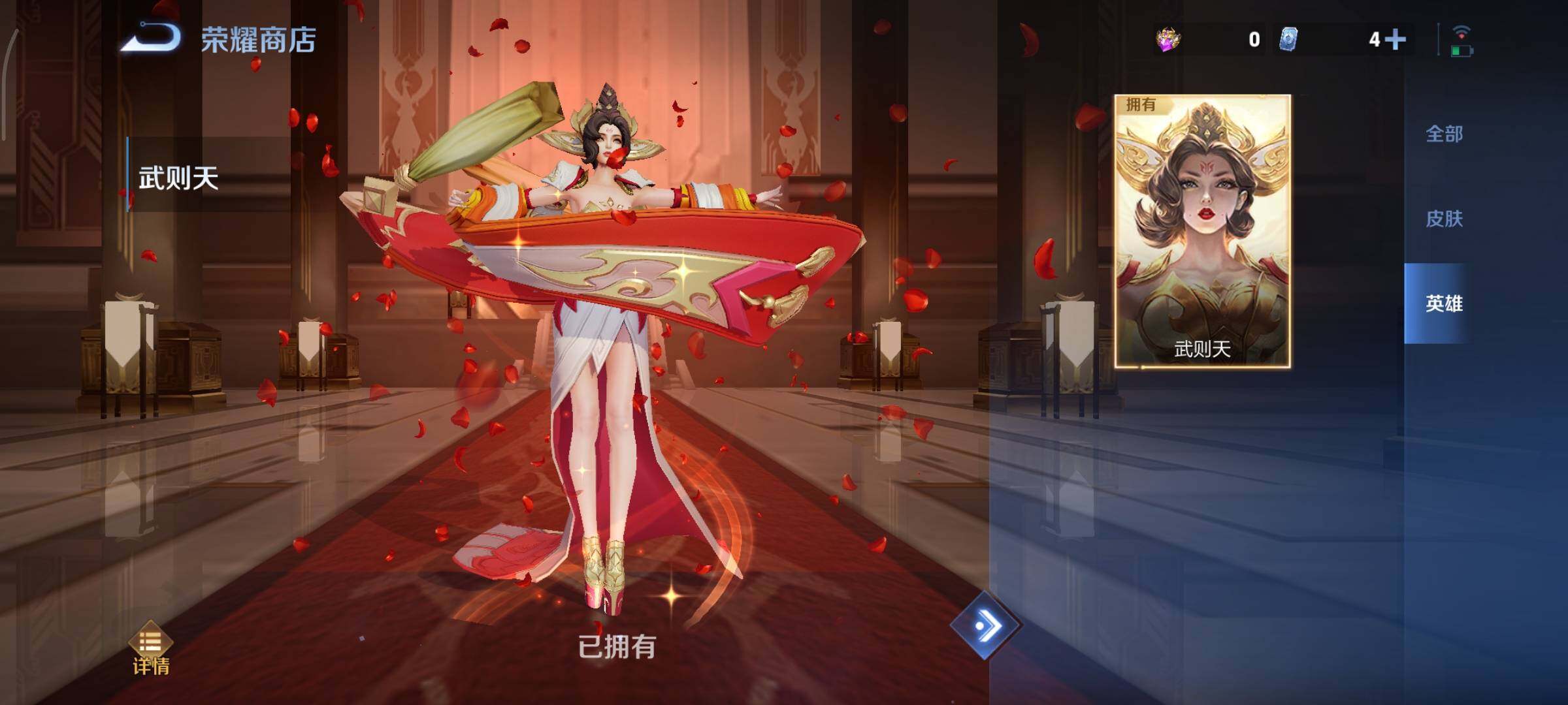 WZCMY3445387王者荣耀账号详情图25 WZCMY3445387王者荣耀账号详情图25