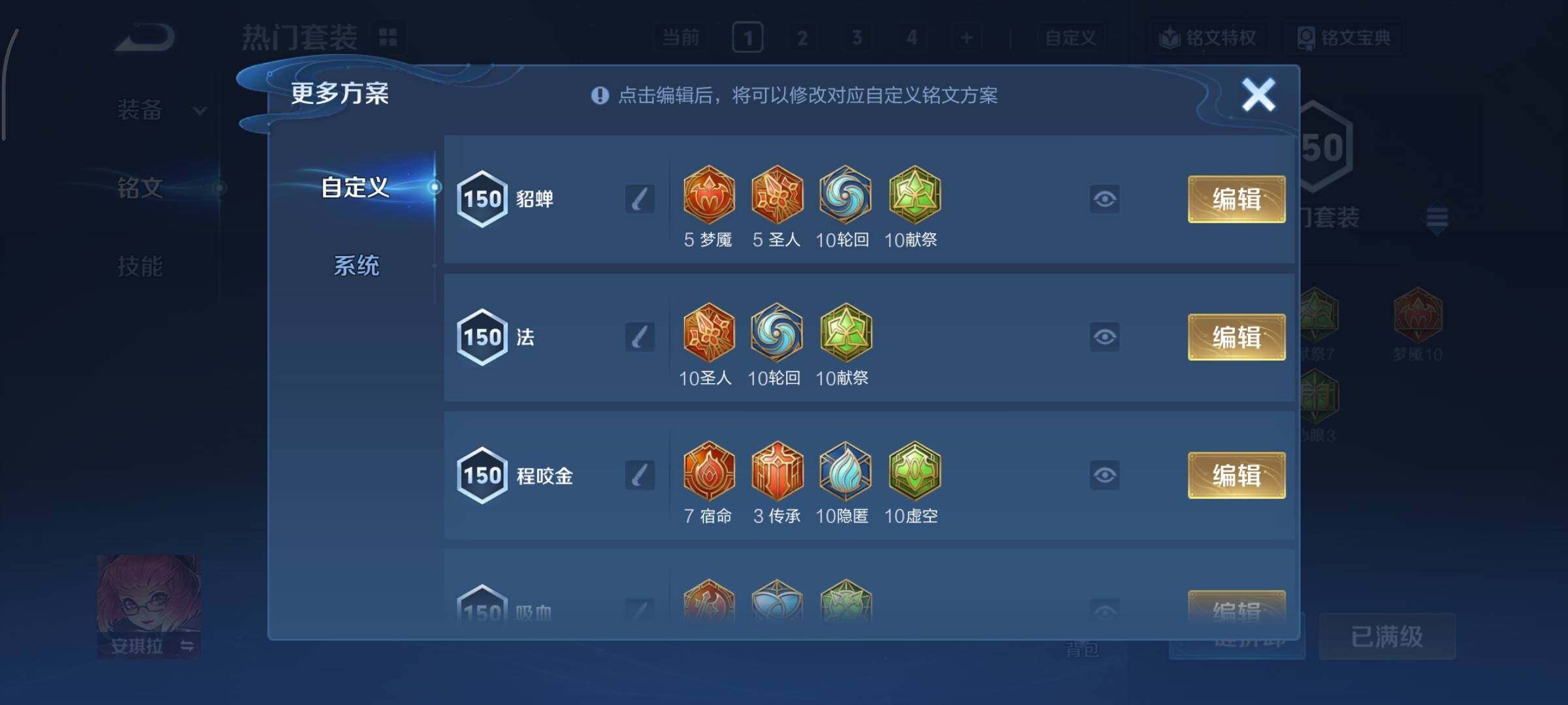 WZCMY3445387王者荣耀账号详情图26 WZCMY3445387王者荣耀账号详情图26