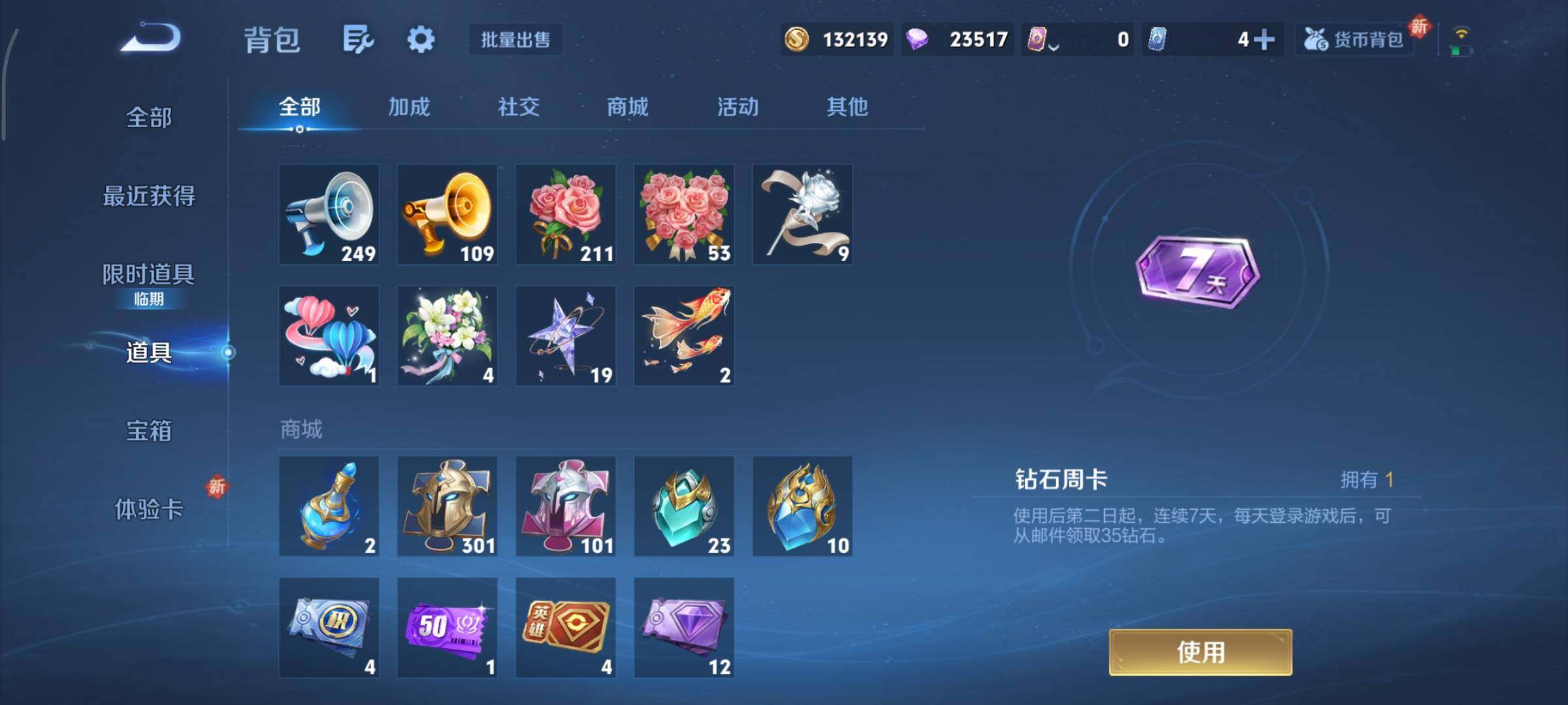 WZCMY3445387王者荣耀账号详情图27 WZCMY3445387王者荣耀账号详情图27