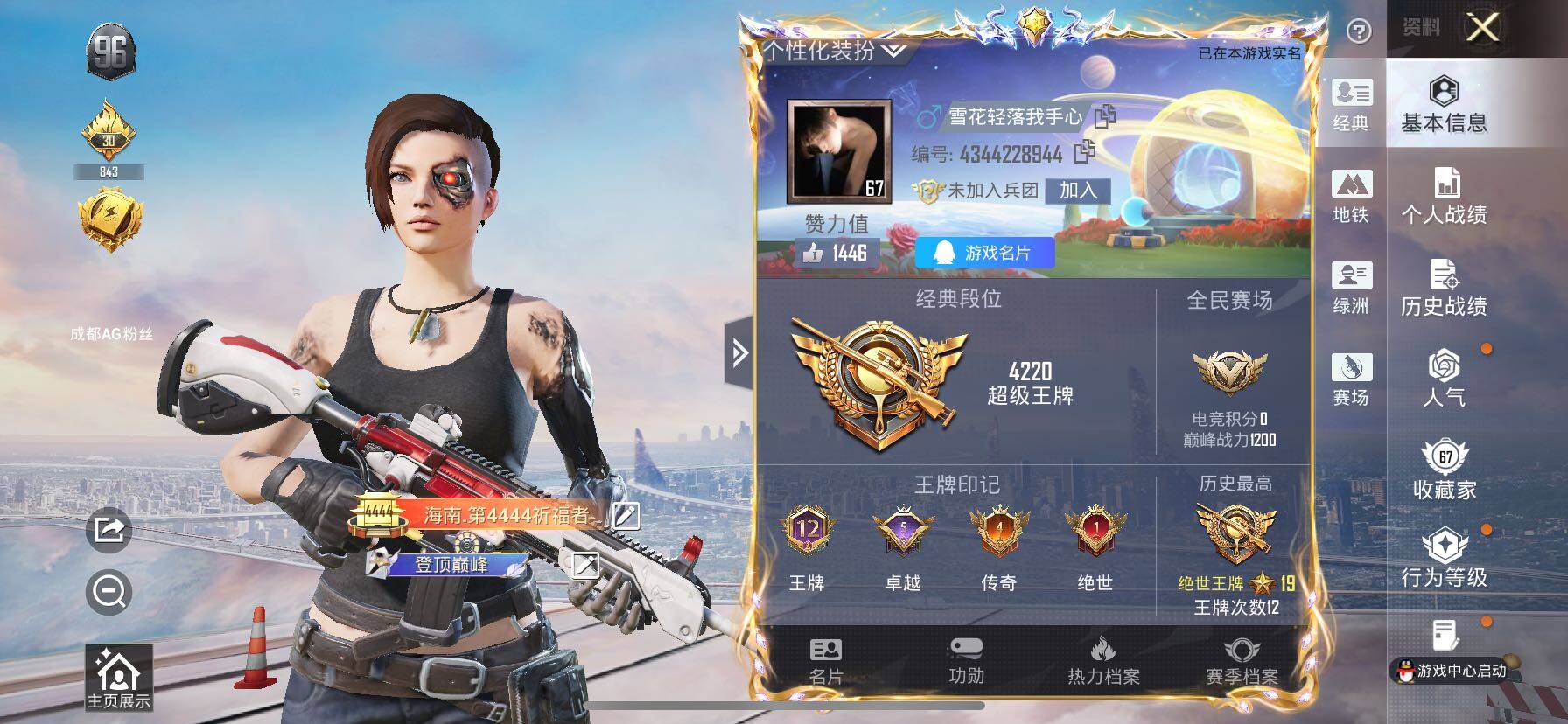 HPCMW414457和平精英账号详情图2