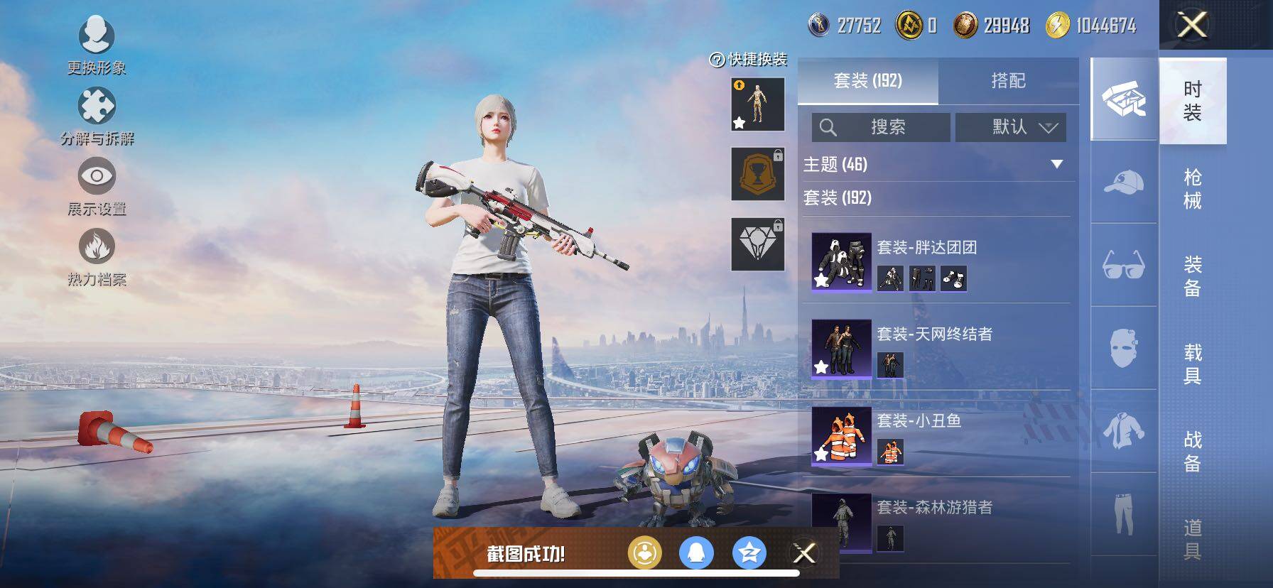 HPCMW414457和平精英账号详情图7