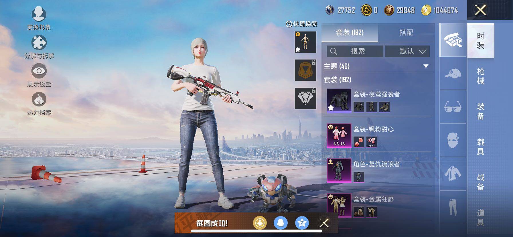 HPCMW414457和平精英账号详情图8