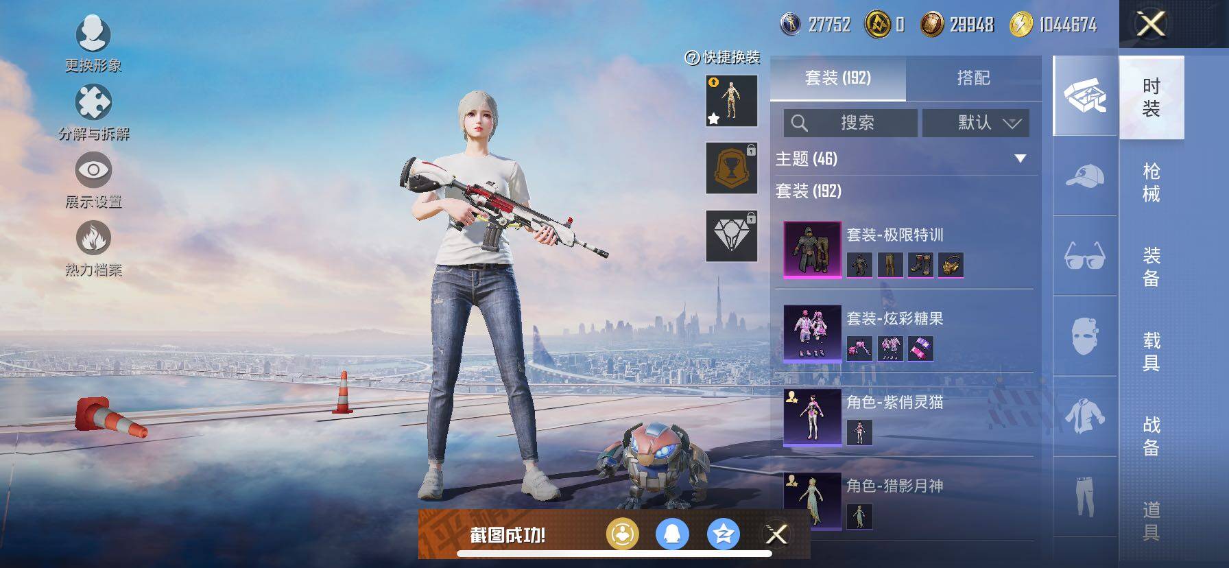 HPCMW414457和平精英账号详情图9