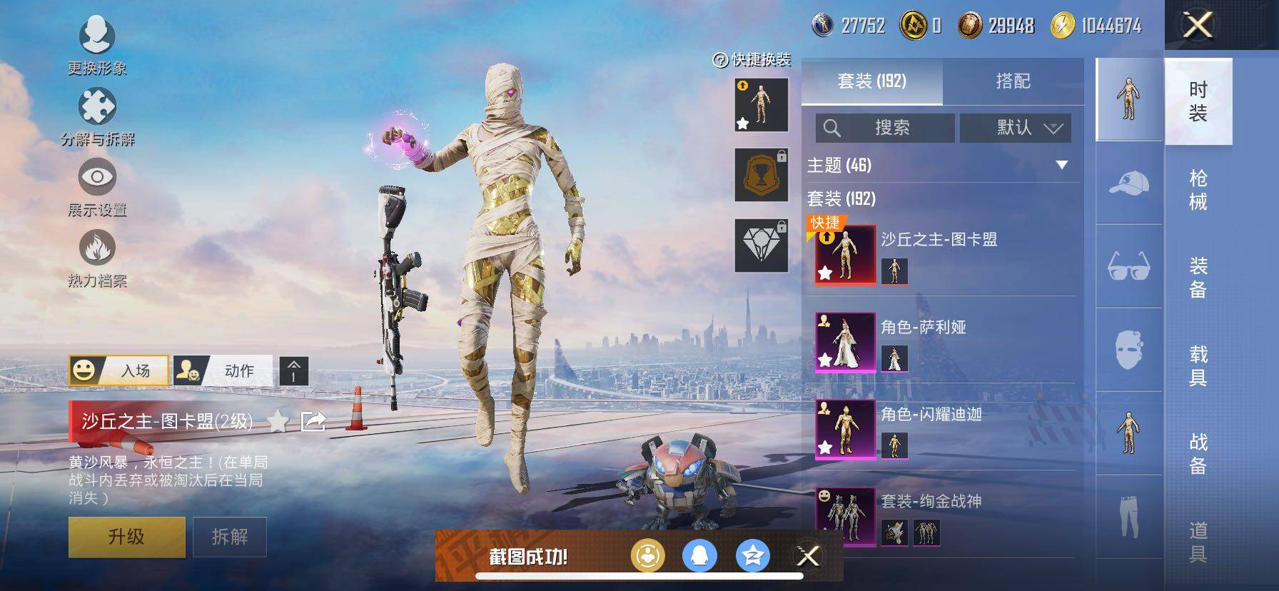 HPCMW414457和平精英账号详情图10