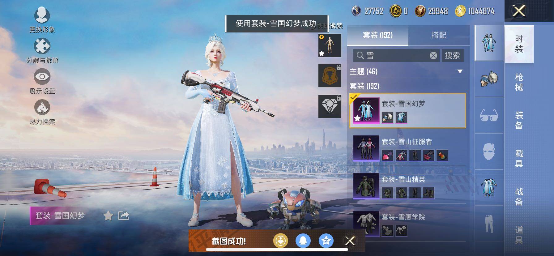 HPCMW414457和平精英账号详情图11