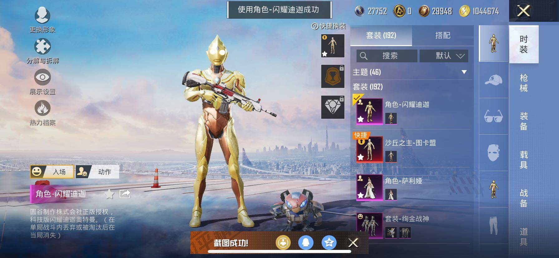 HPCMW414457和平精英账号详情图12