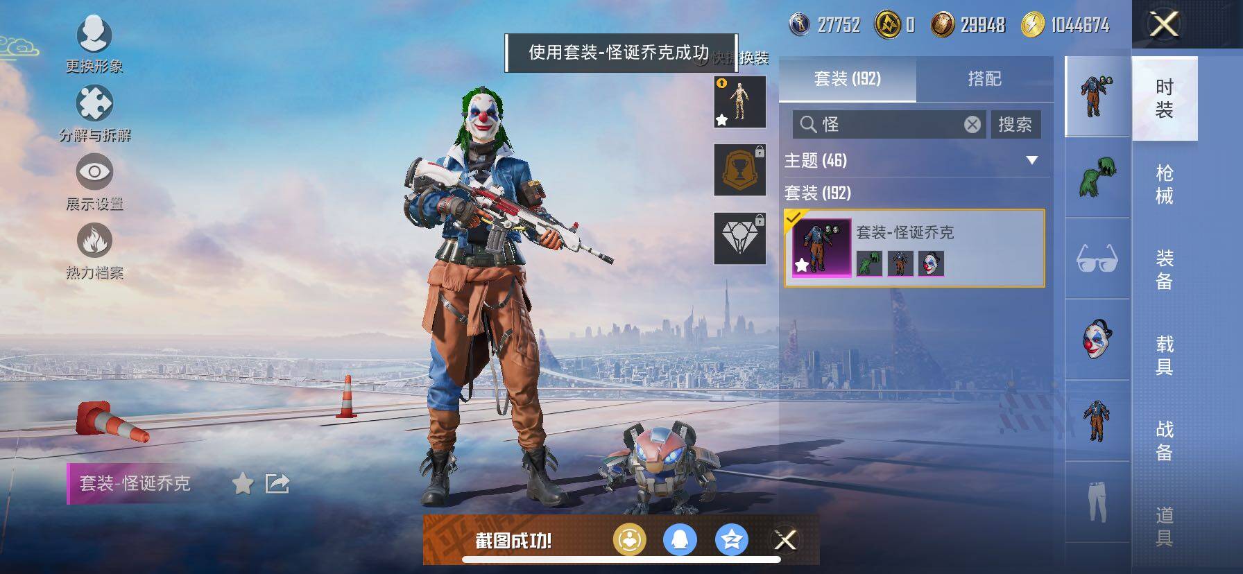 HPCMW414457和平精英账号详情图13