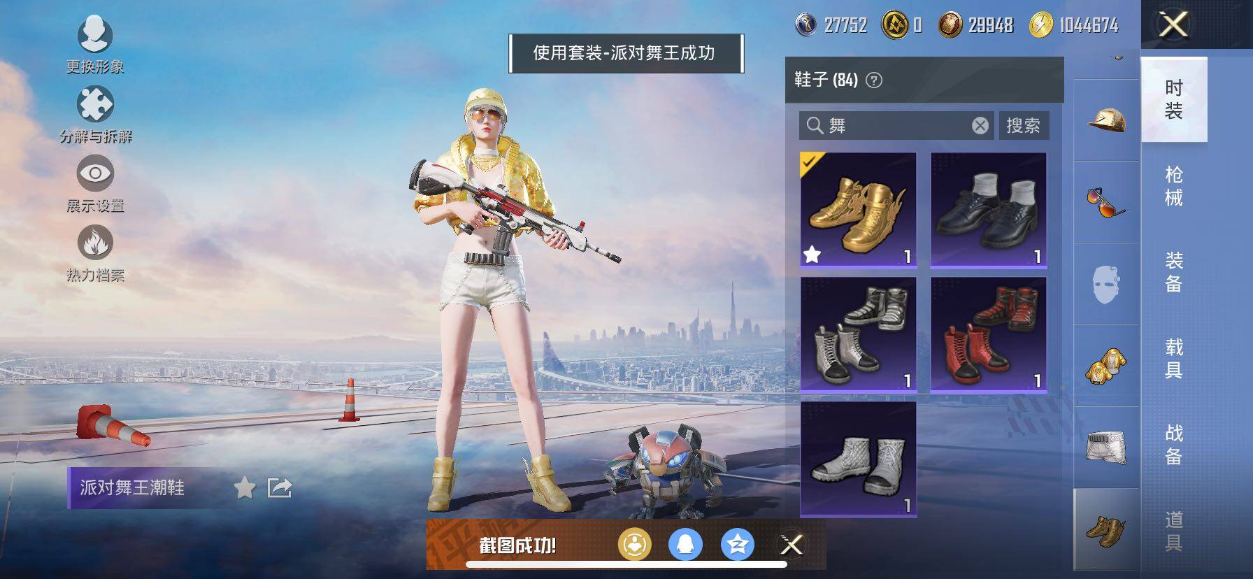 HPCMW414457和平精英账号详情图16